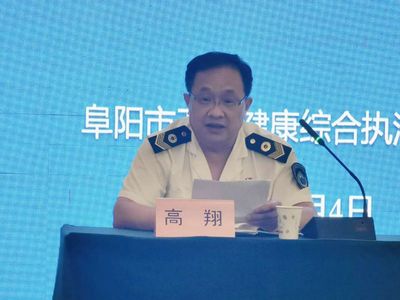 阜阳市举办消毒产品生产企业监督管理专项培训班，筑牢公共卫生安全防线